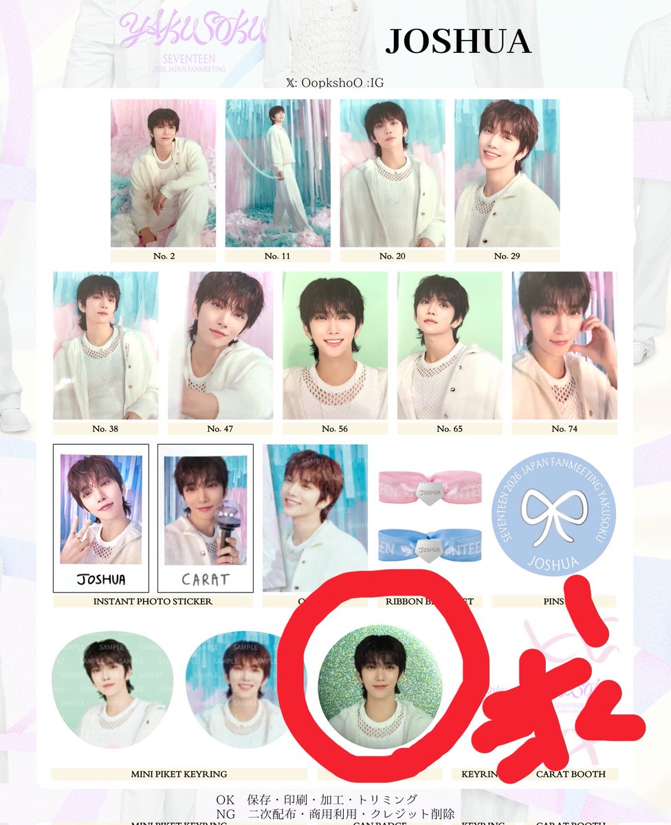 aktk_soul's tweet image. 【交換】SEVENTEEN セブチ YAKUSOKU
缶バッジ

〔譲〕ミンギュ

〔求〕ジョシュア

全日（時間の融通が効くのは東京14大阪24）手渡しor郵送交換希望です。

お気軽にお声掛けください🙇‍♀️

#SEVENTEEN
#SVT
#YAKUSOKU
#2026_JAPAN_FAN_MEETING