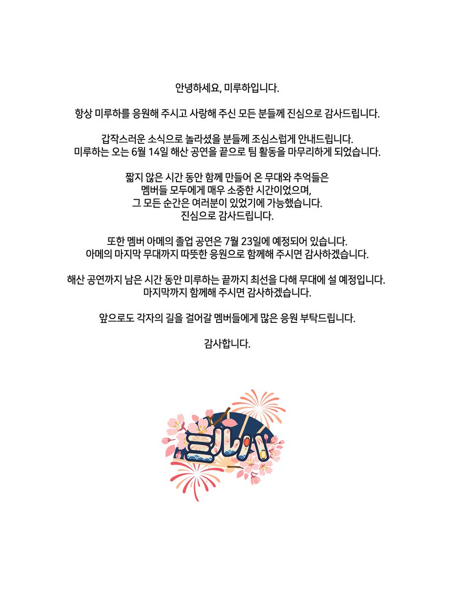 미루하ミルハ tweet media