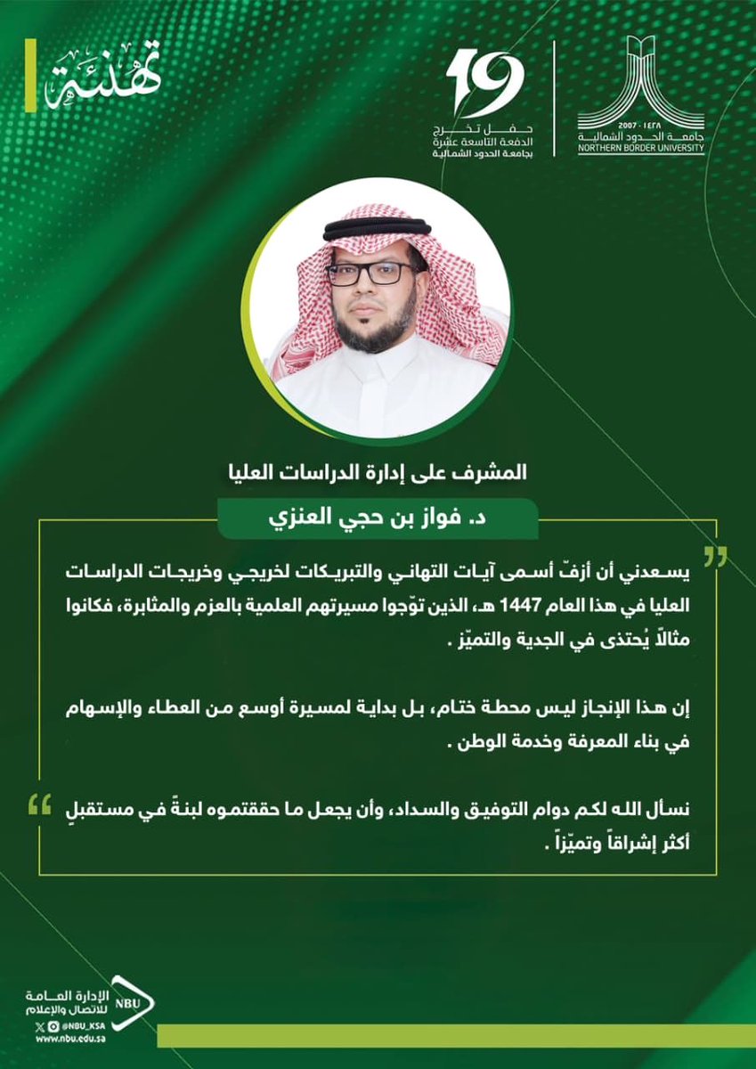 إدارة الدراسات العليا tweet media