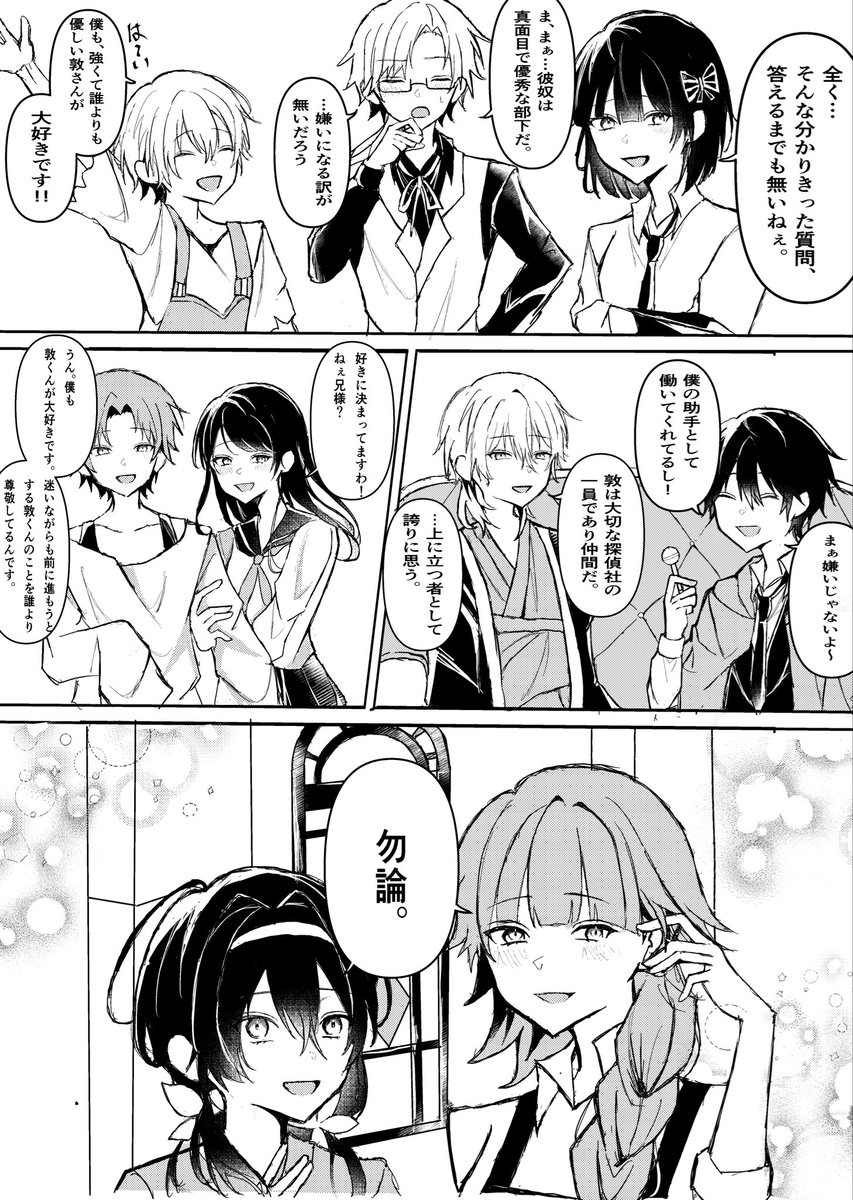 motiko_motii's tweet photo. #探偵社の可愛い虎君の生誕祭2026
 #探偵社の新入りタイガーボーイ生誕祭

生まれてきてくれてありがとう
(1/2) https://t.co/3Ca35WohE5