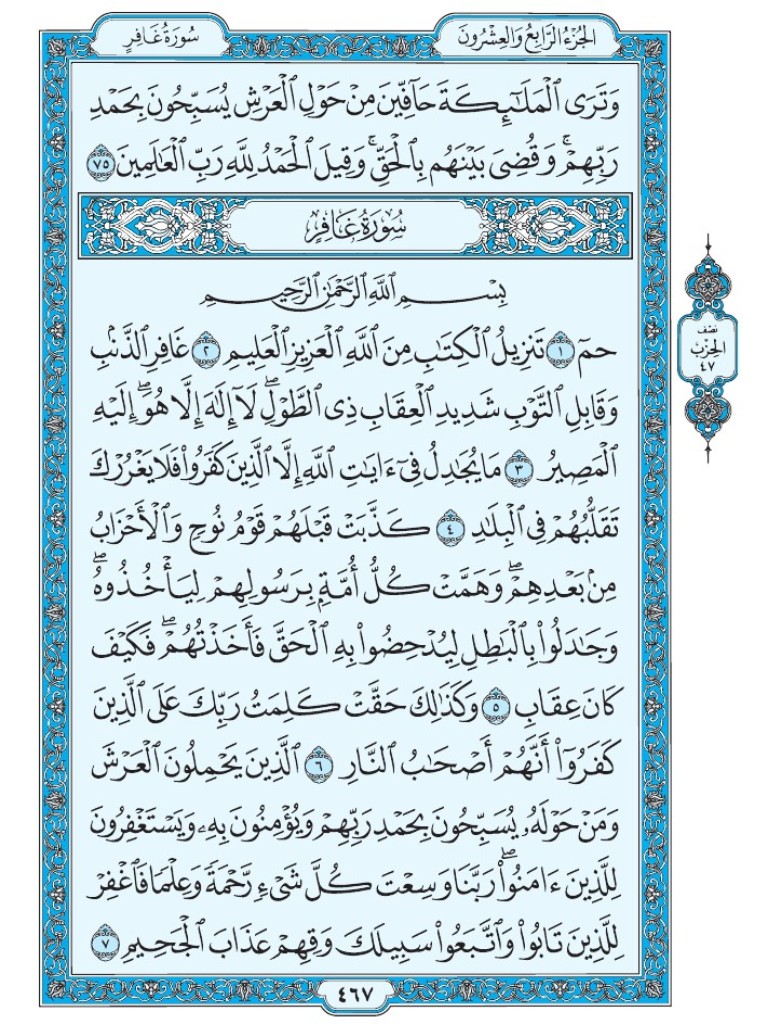 القرآن الكريم tweet media