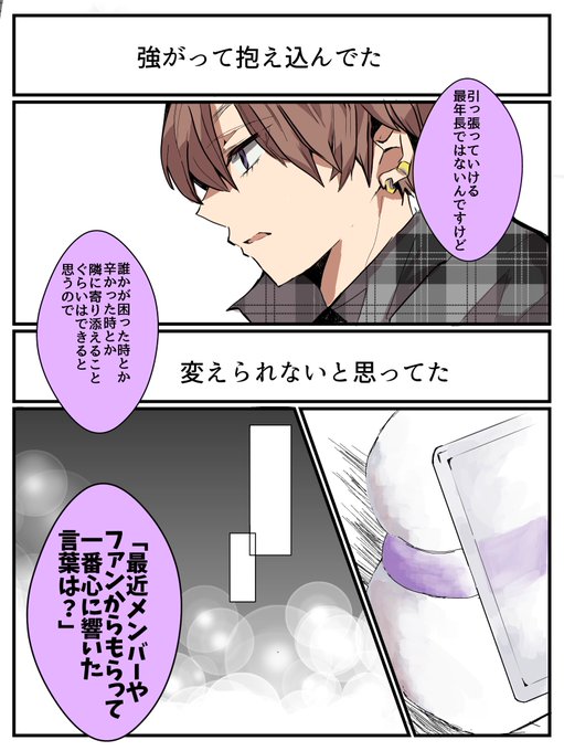 だらたぬ🐜@⛄️📦💜🧡(@612628Ai) さんのマンガ一覧 : いいね順
