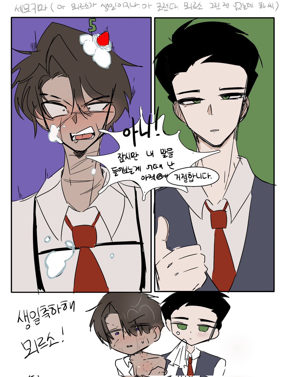 세모구마 tweet media