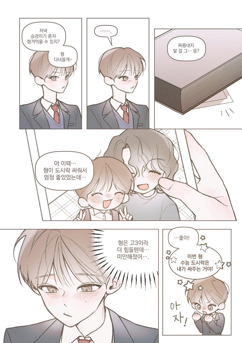내 동생이 제일 좋아! tweet media