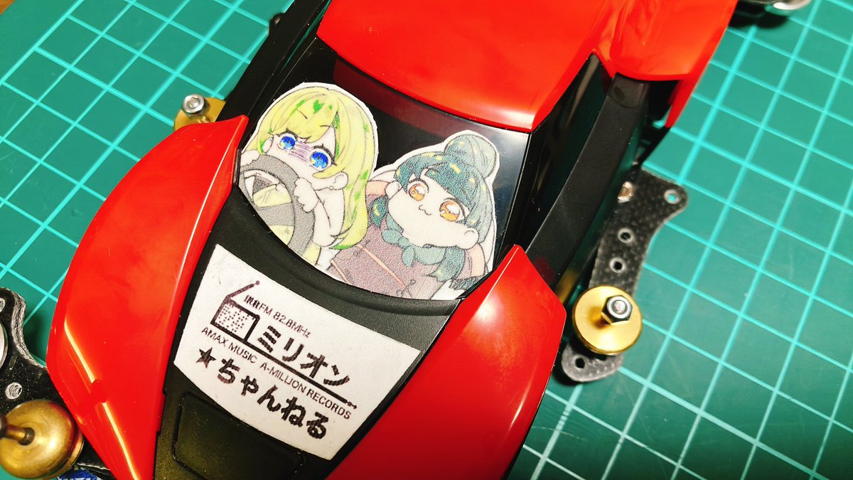 リモートレース #FMRR 用のマシン、
だいたい完成しました！

当番組SPアドバイザーのyu-Rayさんに
お知恵をお借りして、白井ねぴが作成しました。

ボディに貼ってあるフロント&amp;リアのイラストは
なんと今回のためにyu-Rayさんのお抱え絵師様が描き下ろしてくださいました✨