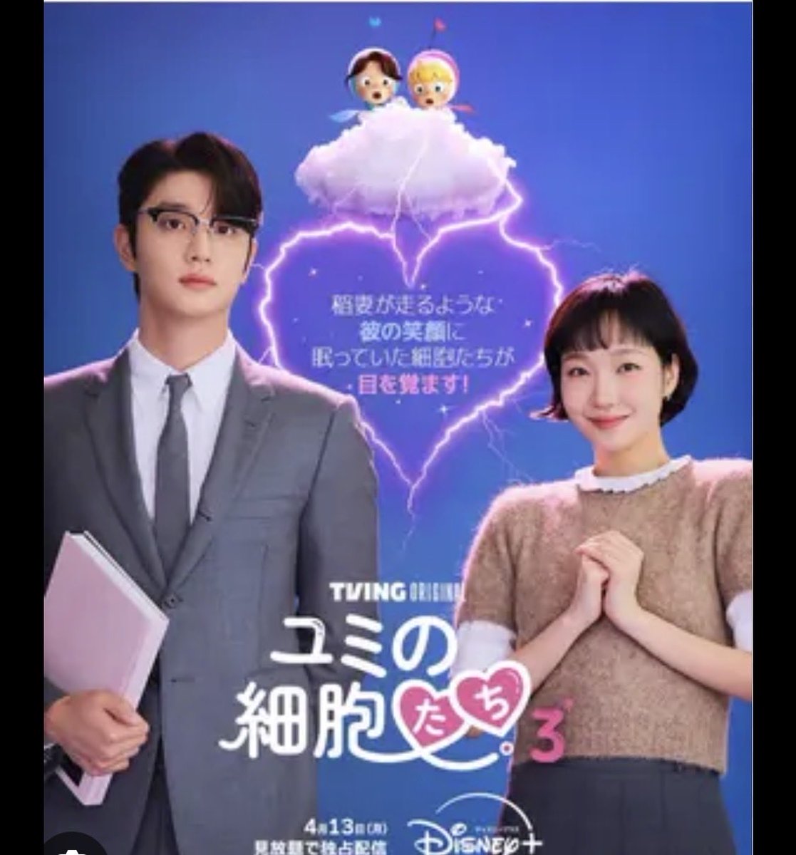 miyopanda's tweet photo. 終わっちまった観てしまった
とにかくスンロクがエモすぎる
下心細胞過去一デカすぎるし
いろいろ質問攻めにしたりして
年下感丸出しだし
妄想デートとか諸々ギャップありすぎて最高だった
 #ユミの細胞たち3 https://t.co/rariiImUHi