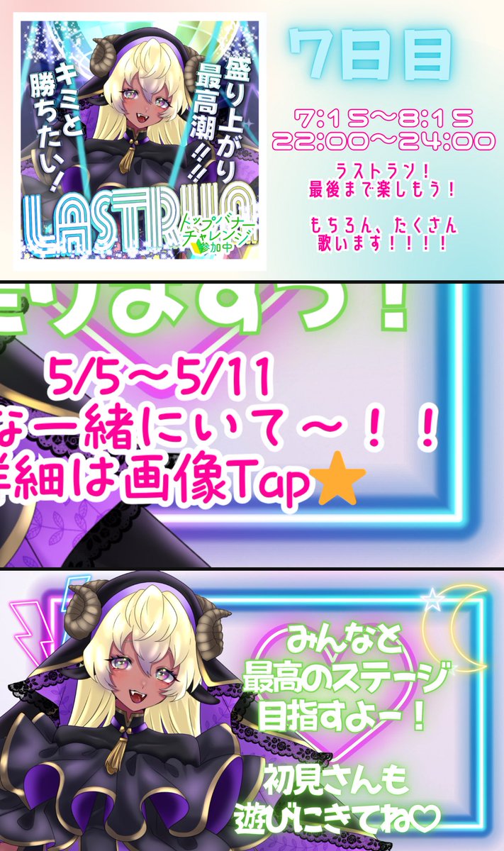 🌙ﾙﾙ･ｸﾚｾﾝﾄ🌙/ﾊﾞﾅｲﾍﾞ5/5~ tweet media