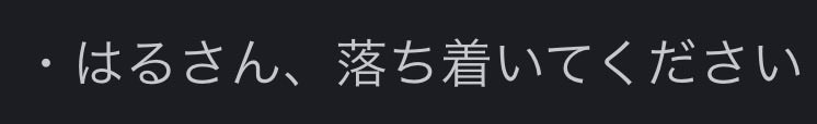 はる tweet media