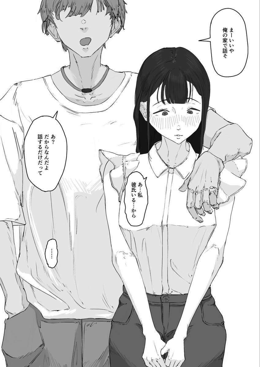 僕の彼女
VS 
高校生だった彼女を性処理オナホとしてハメ潰し、新品まんこを自分のエグい形のちんぽが相性抜群になるまで使い込んだヤリチンくん

なお現在の彼女は、ネットで必死に探し回って買った、ヤリチンのちんぽに1番近いサイズと形のディルドでしか満足にアクメできないものとする 