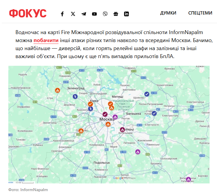 InformNapalm tweet media