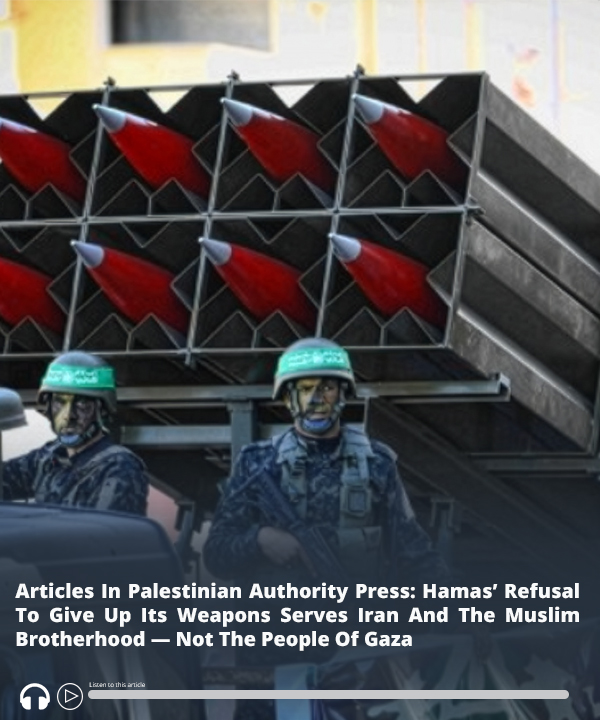 MEMRIReports's tweet image. Articles In Palestinian Authority Press: #Hamas’ Refusal To Give Up Its Weapons Serves #Iran And The Muslim Brotherhood — Not The People Of #Gaza - Report &amp;amp; audio here ow.ly/I0jl50YUz7s #MEMRI