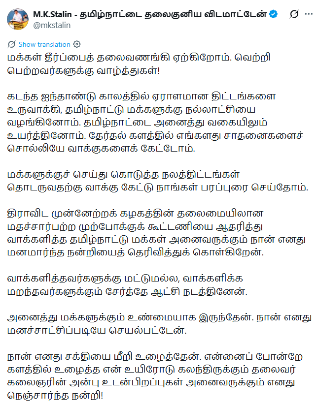 ANI tweet media