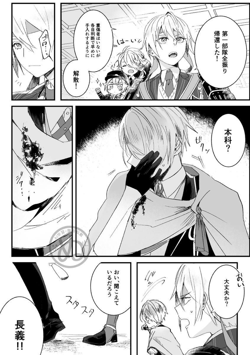 ぬ tweet media