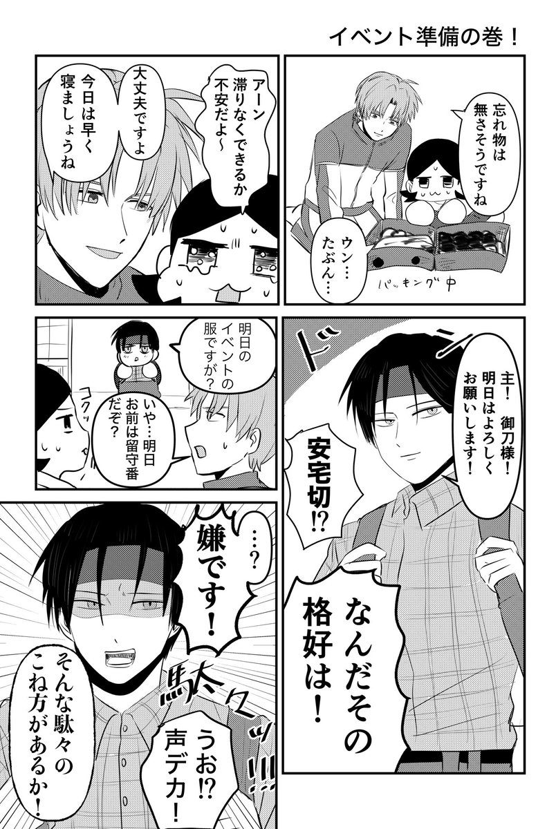 芋酉　スパコミ5/5東1き42a tweet media