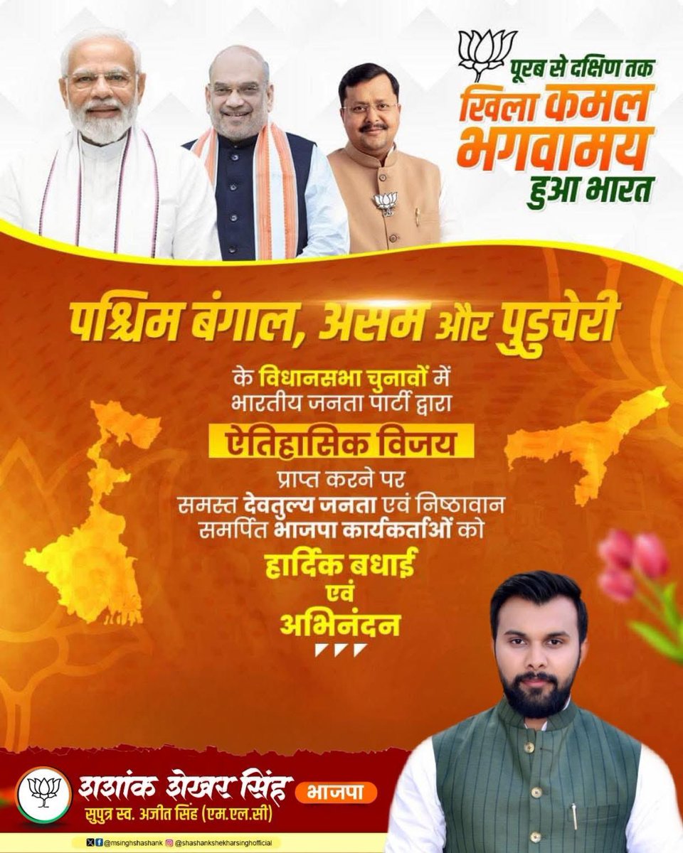 Shashank Shekhar Singh tweet media