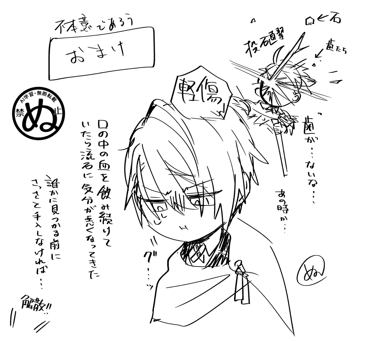 ぬ tweet media