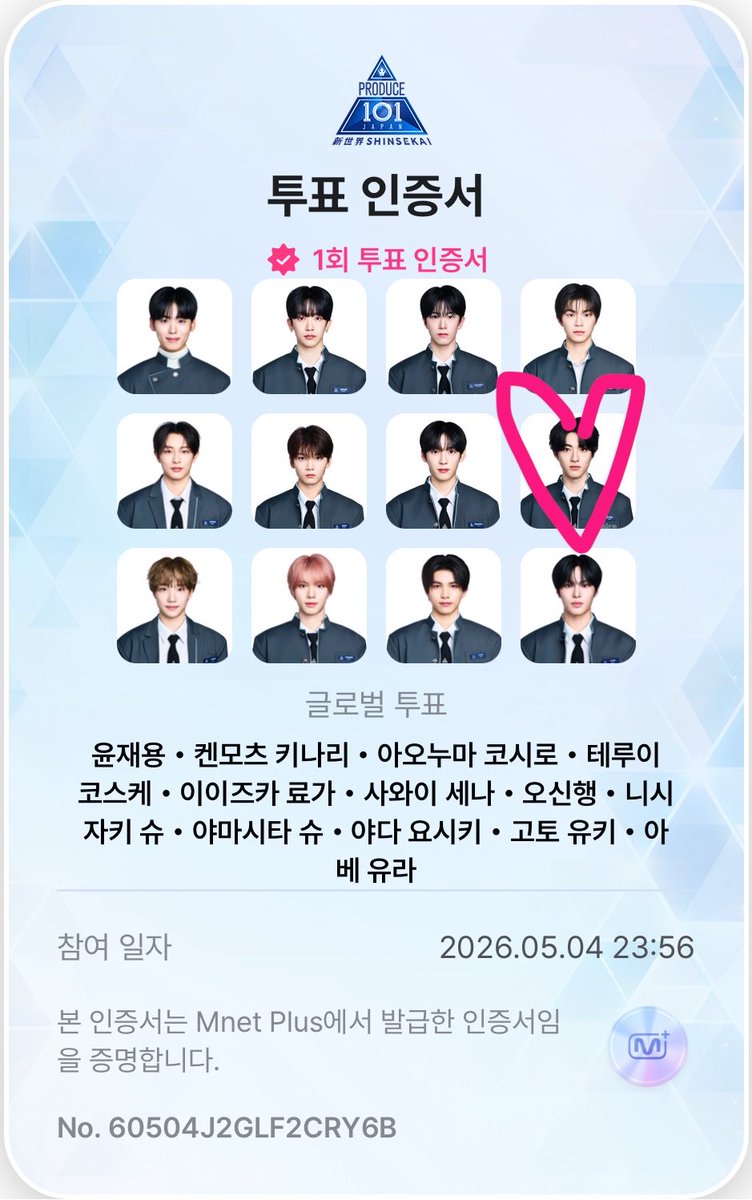 (5/4) 엠넷오빠 폴라 줄 수 있어요?
안되면 내일 와서 다시 인증할게요

#프듀재팬 #PDJP #MnetPlus #GlobalVote_EVENT