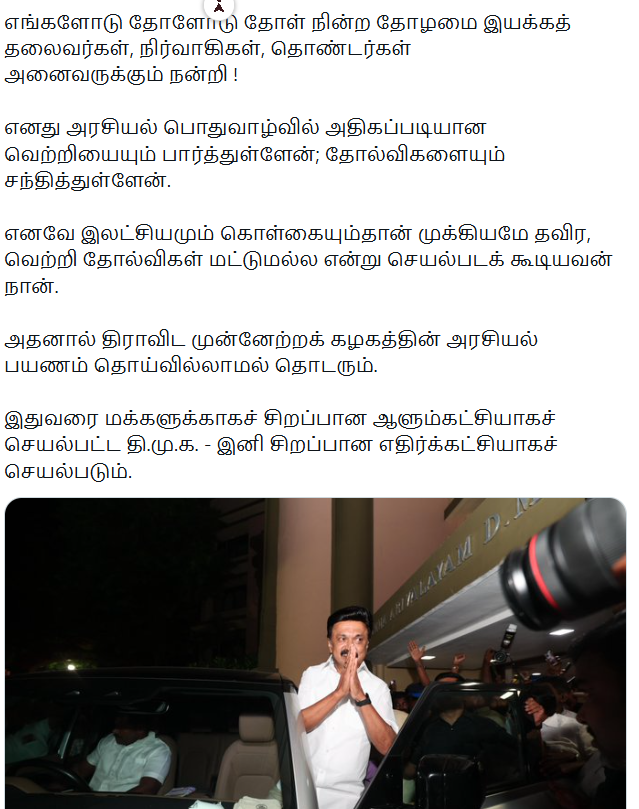 ANI tweet media