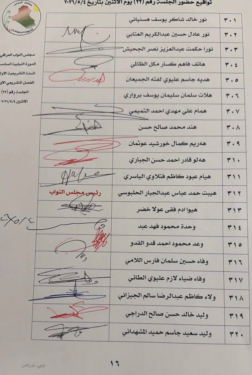 الصادقون في ذي قار tweet media
