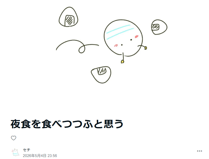 セチ tweet media