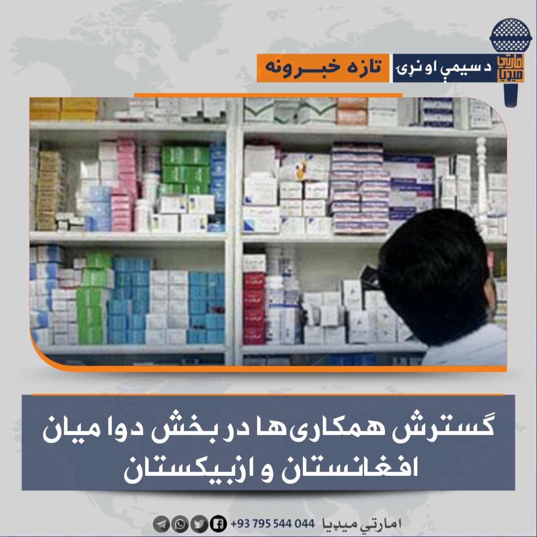 امارتي میډیا Emarati Media tweet media
