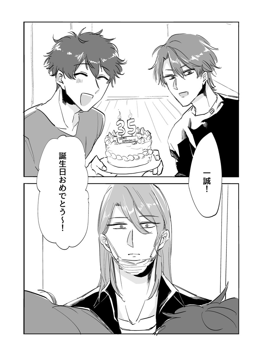十年後の俺たち。

#轟一誠生誕祭2026
#轟一誠誕生祭2026
（1/4）