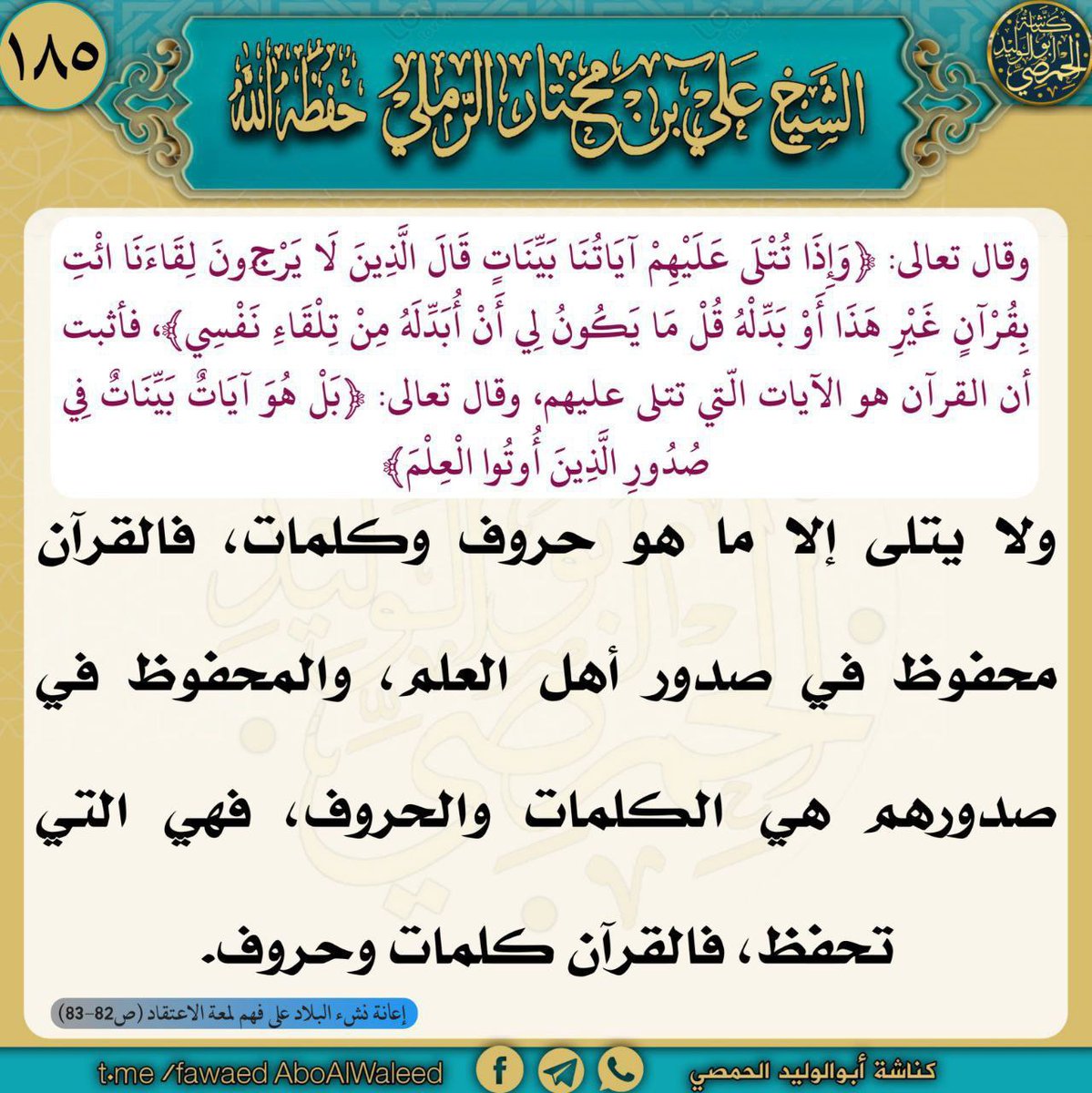 أبو إلياس tweet media