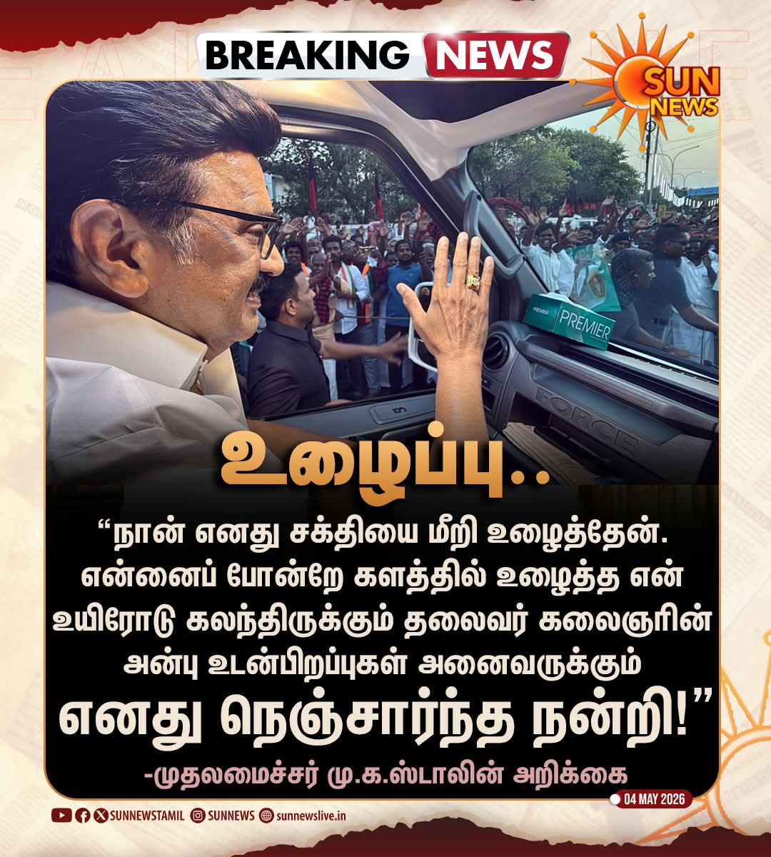 Kovai Nithya tweet media