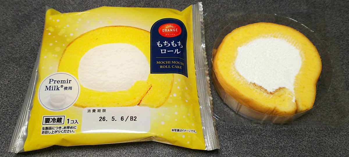 オランジェ