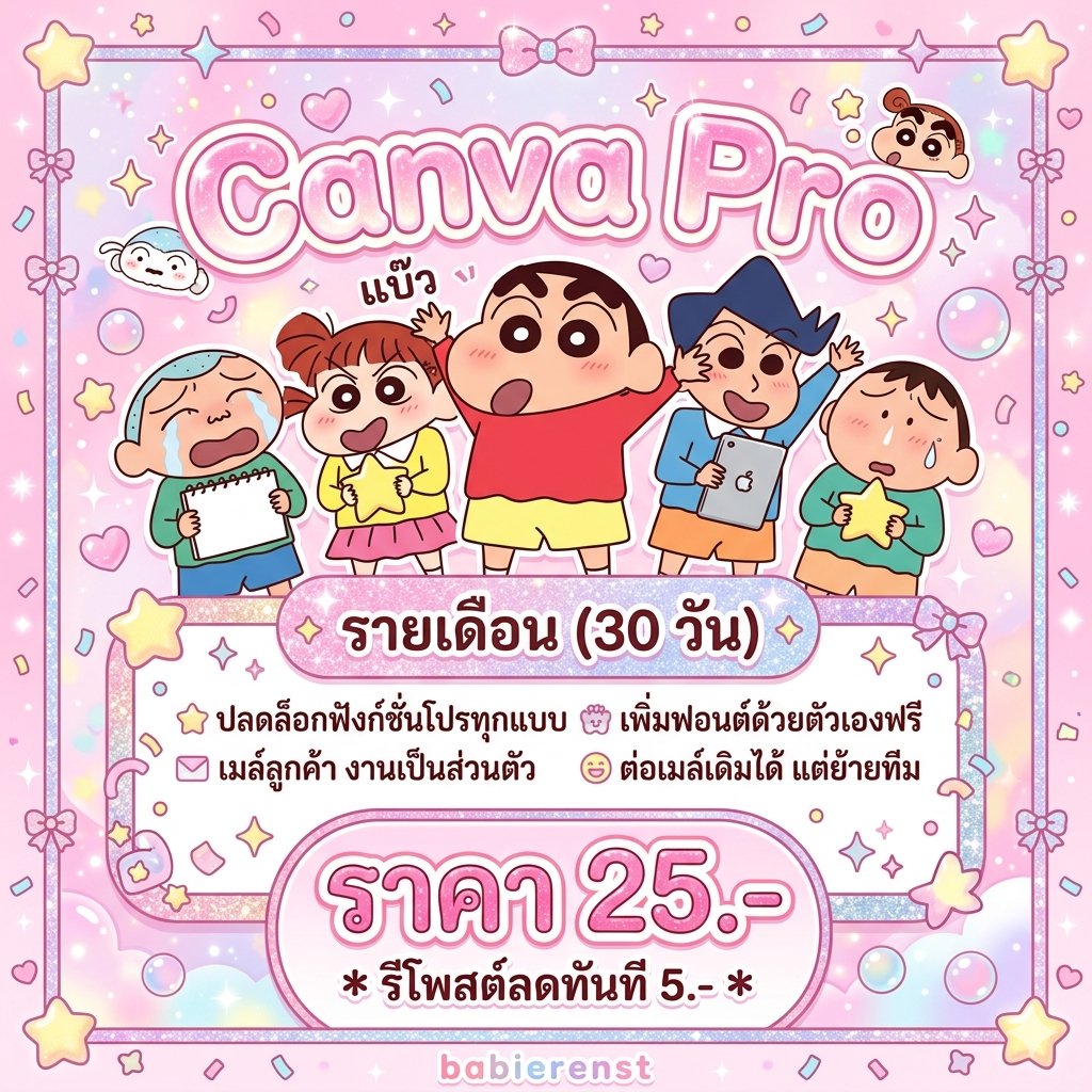 bibi ⑅ ขายแคนวาโปร 📘 tweet media