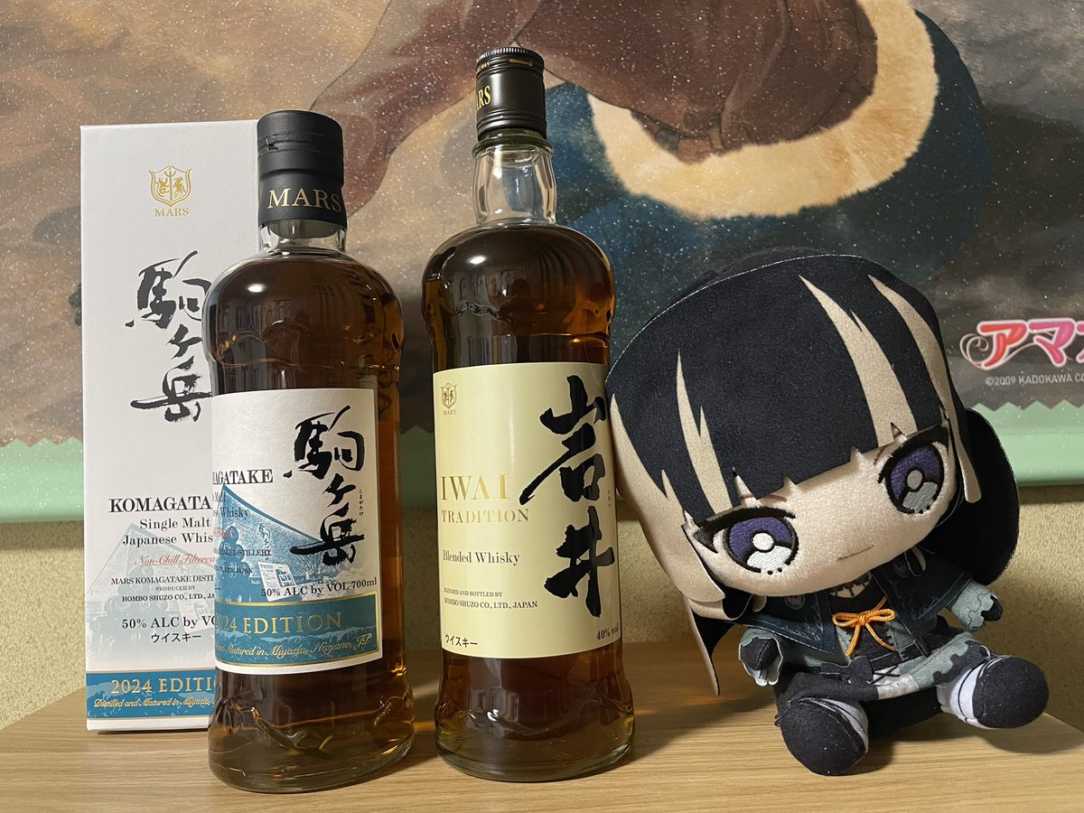 駒ケ岳2024 & 岩井 Tradition セット エントリーNo.1 本坊酒造 シングルモルト駒ヶ岳-2024 EDITION - & 岩井