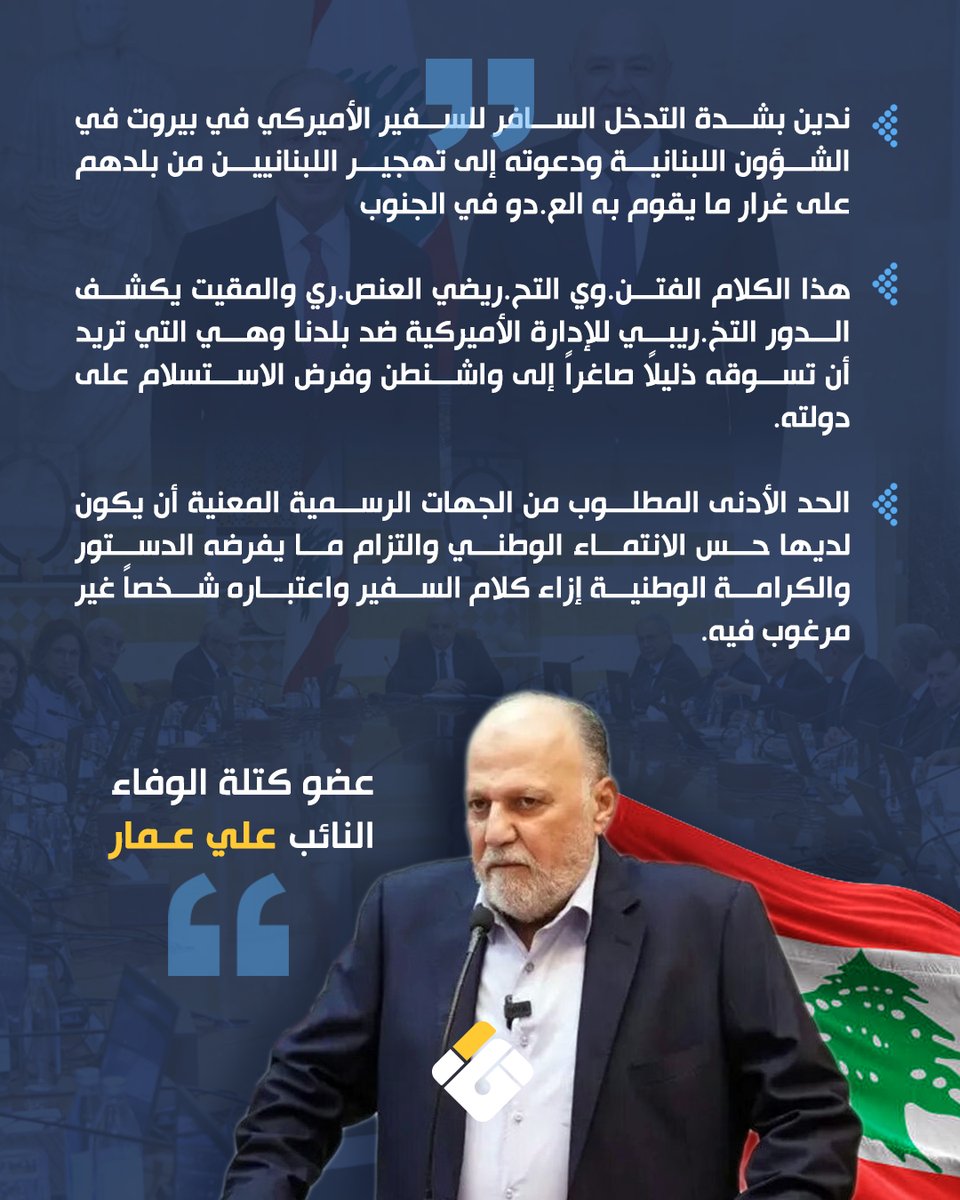قناة المنار tweet media