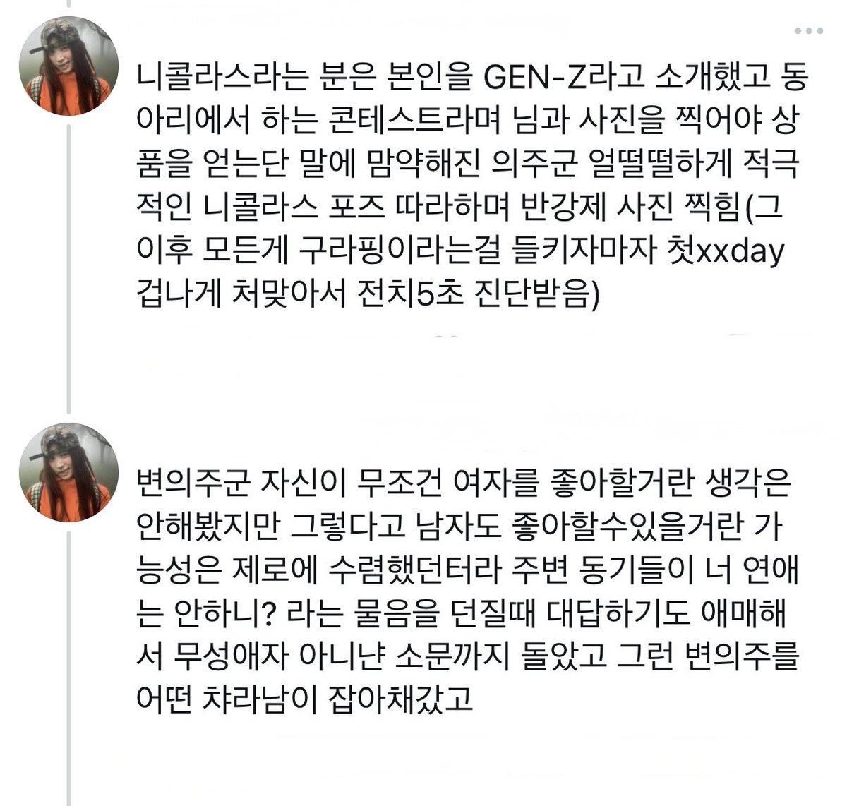 killhuman0's tweet photo. 닉쭈
사귄 적 없는 연애 https://t.co/EPAb5dg3Mn