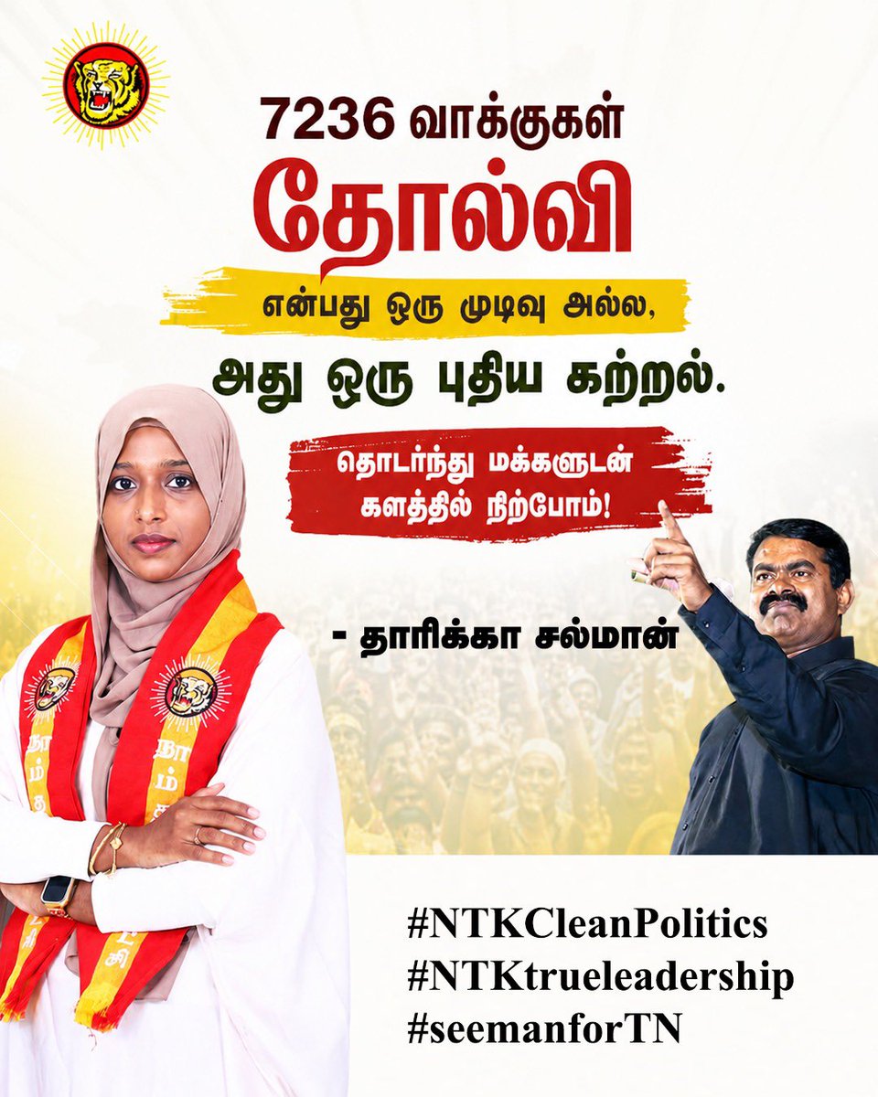 தாரிக்கா சல்மான் tweet media