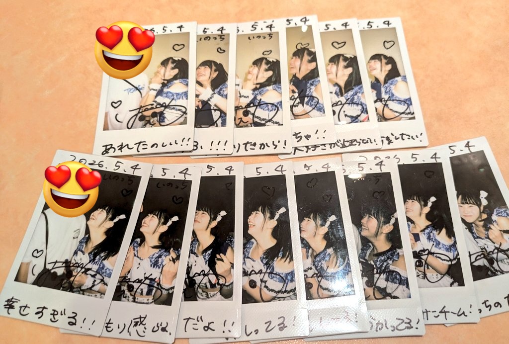 はるちゃんと過ごすGW幸せすぎ〜〜〜〜〜〜〜〜〜〜〜〜〜〜〜〜〜〜〜〜〜〜〜〜〜〜〜〜〜〜〜〜〜〜〜〜〜〜〜〜〜〜〜〜〜〜〜〜〜〜