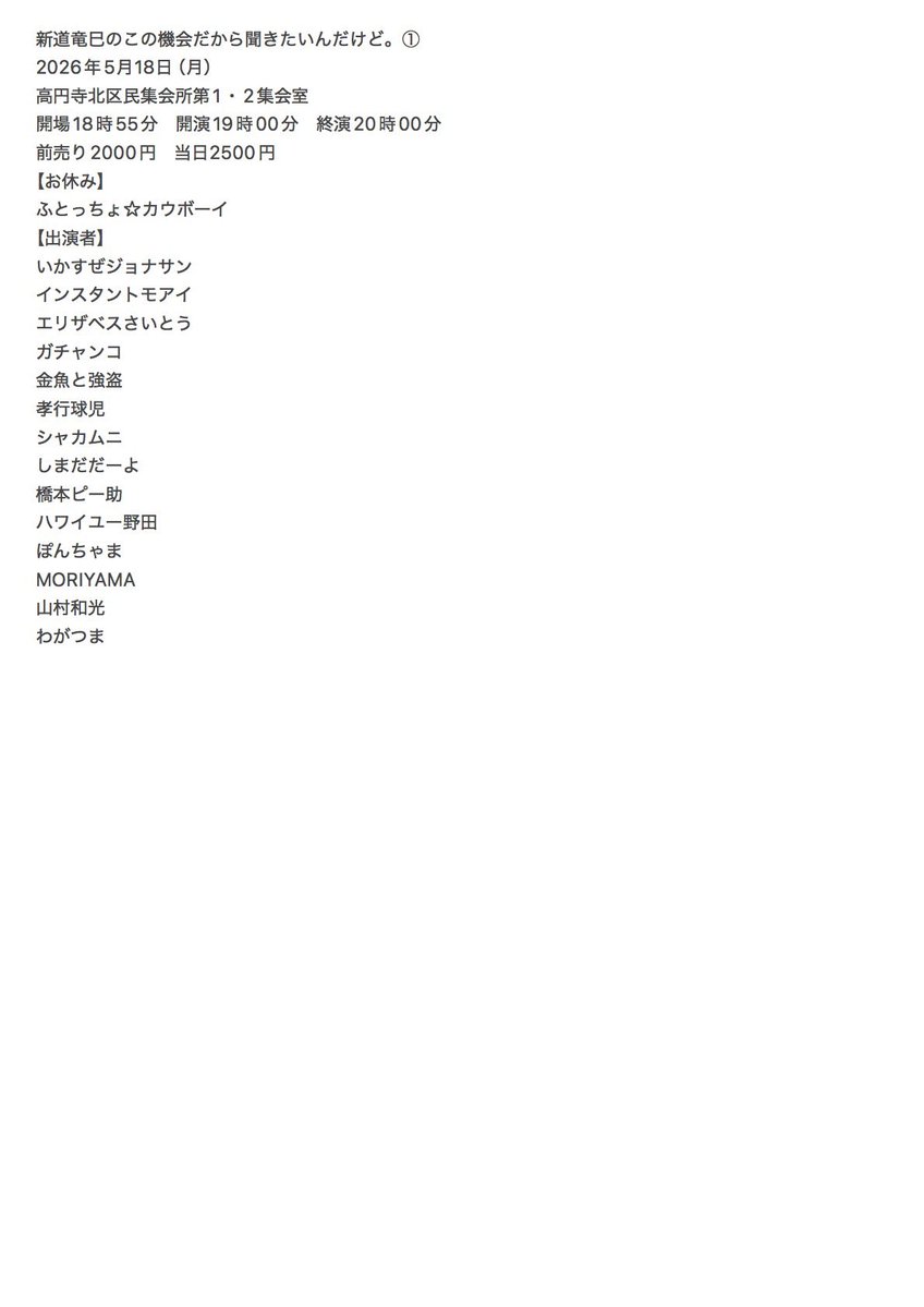 泣き虫の我妻 tweet media