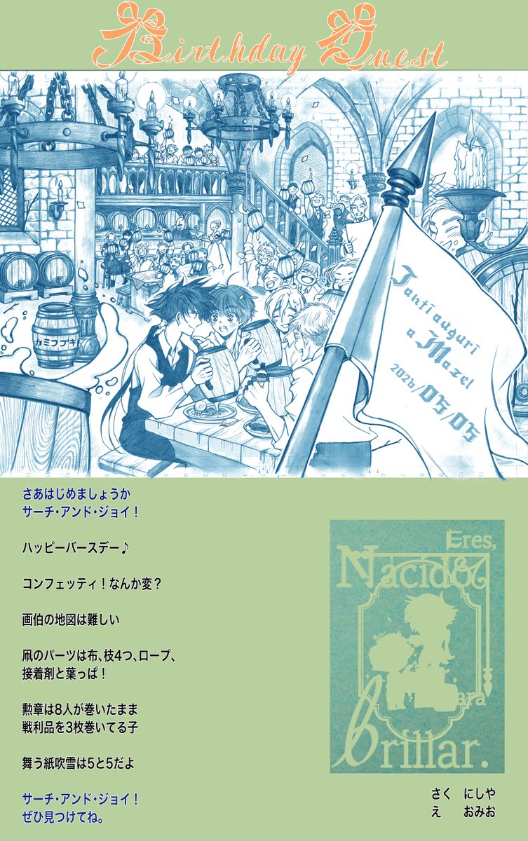 二四屋🎏【6日】東7 I49a tweet media