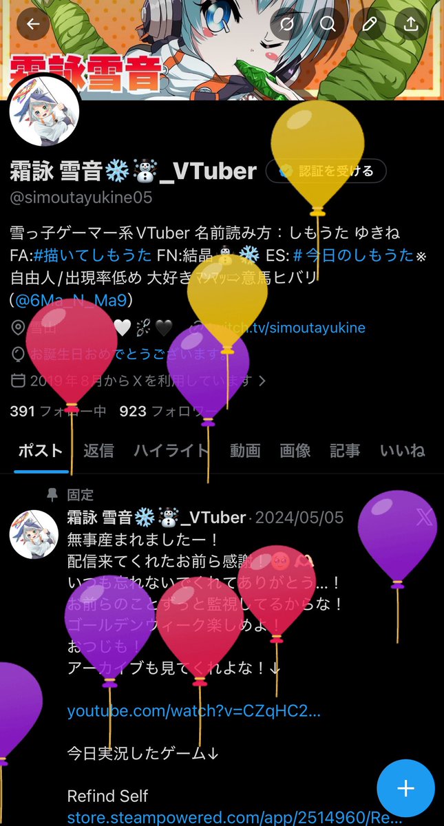 霜詠 雪音❄☃_VTuber tweet media