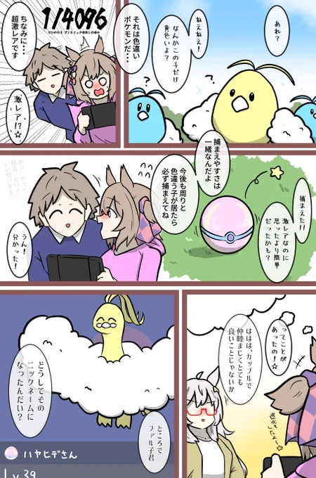 【後】昔は1/8192やぞ #ウマ娘 