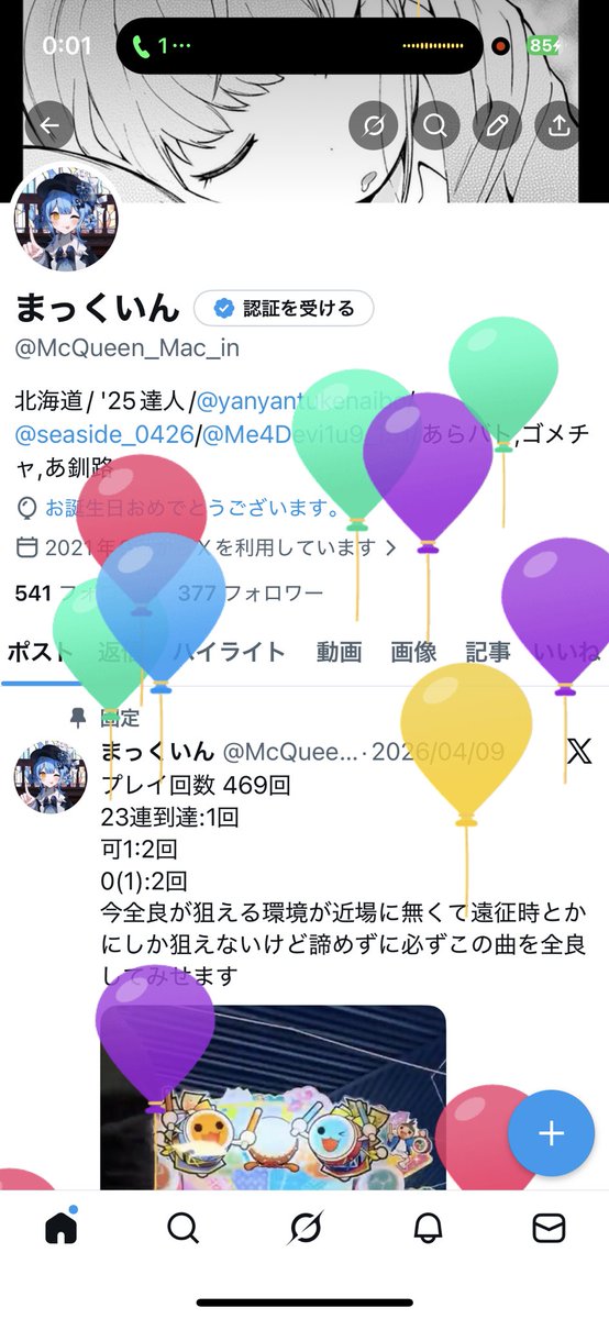 まっくいん tweet media