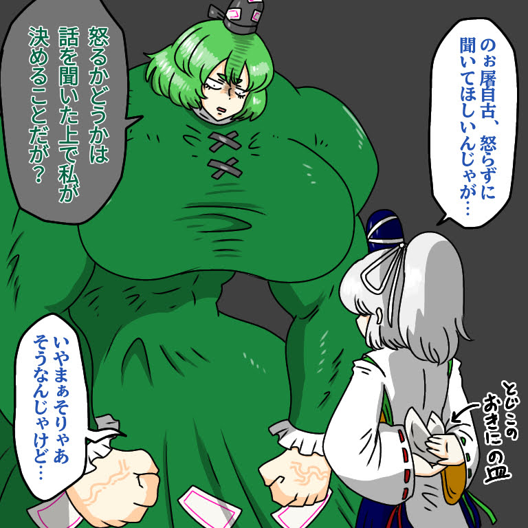 ふとじこの日常のワンシーン 