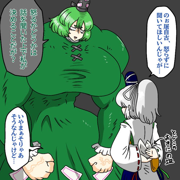 ふとじこの日常のワンシーン 