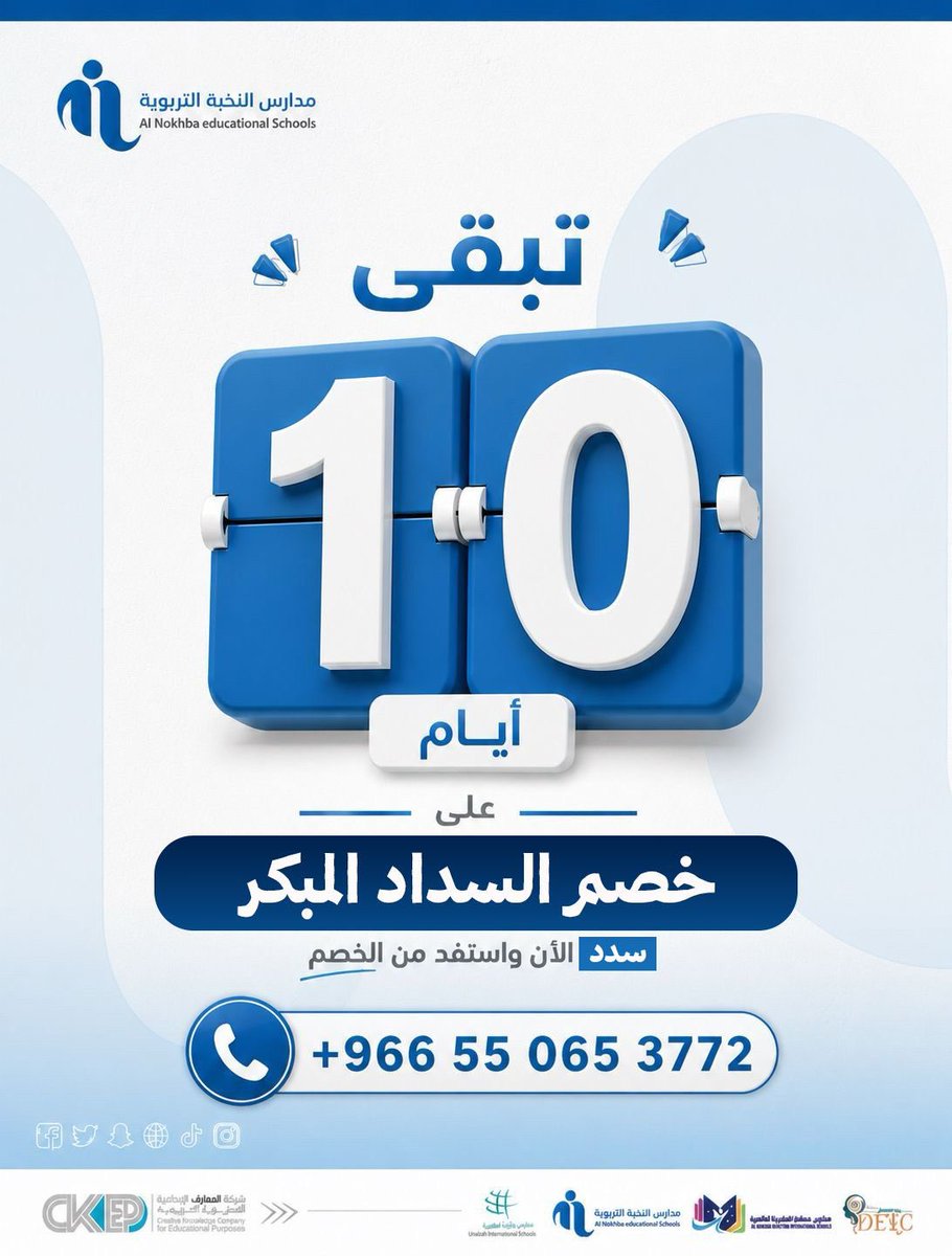 مدارس النخبة التربوية tweet media