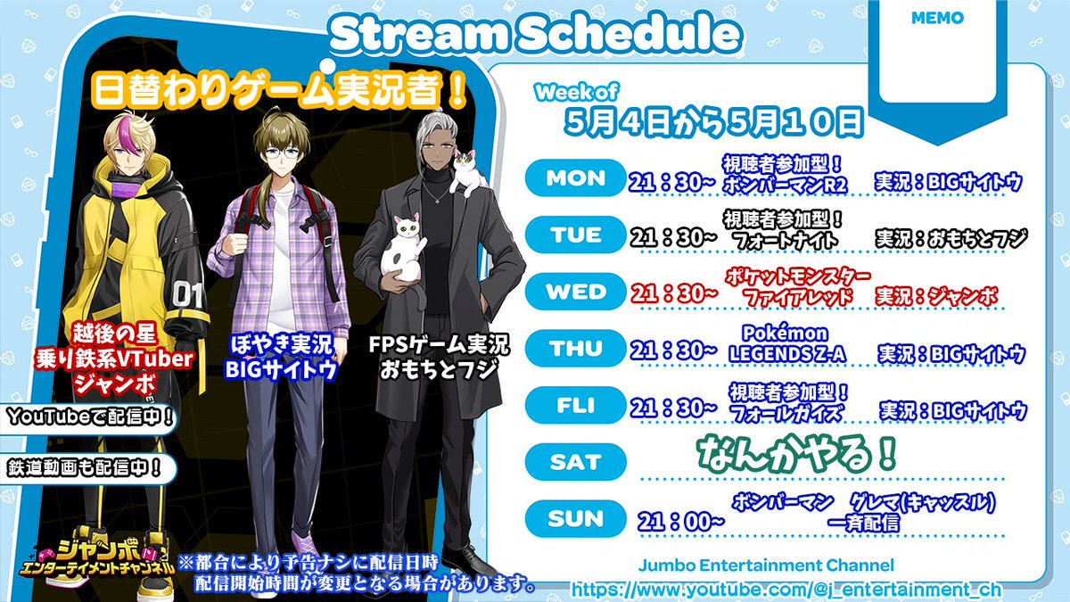 ジャンボ　越後の星乗り鉄系VTuber tweet media