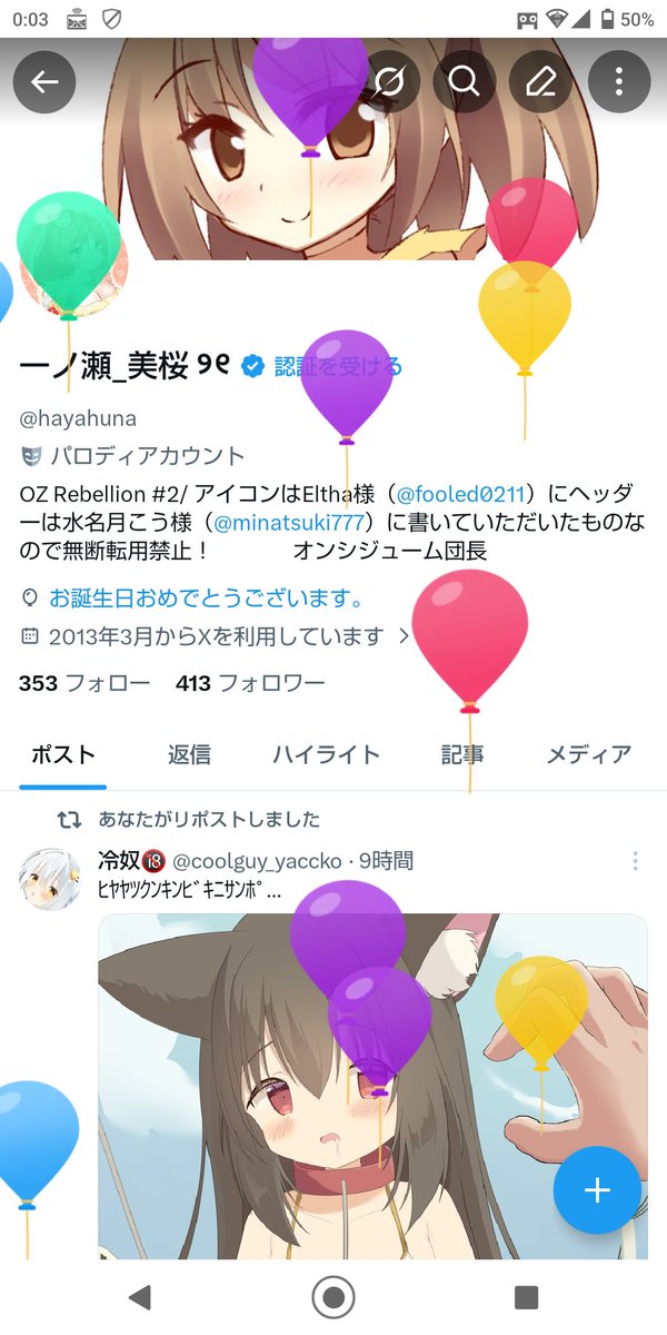 一ノ瀬_美桜 ୨୧ tweet media
