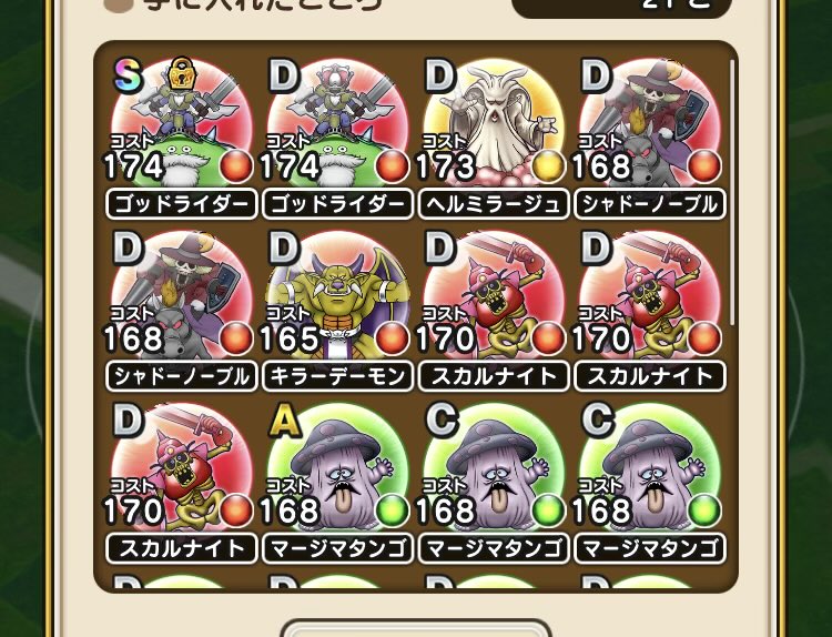 キュア〇〇@DQW無課金最速 tweet media