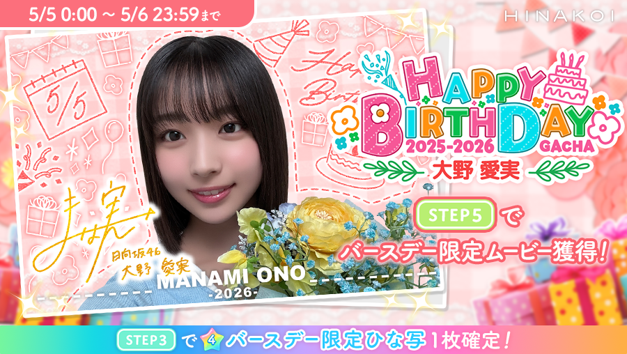 大野愛実 16種コンプ ひな誕祭 モングル JOYFUL パステル 最安値】日向坂46 大野愛実 MONSTER JOYFUL パステル 12種 - メルカリ