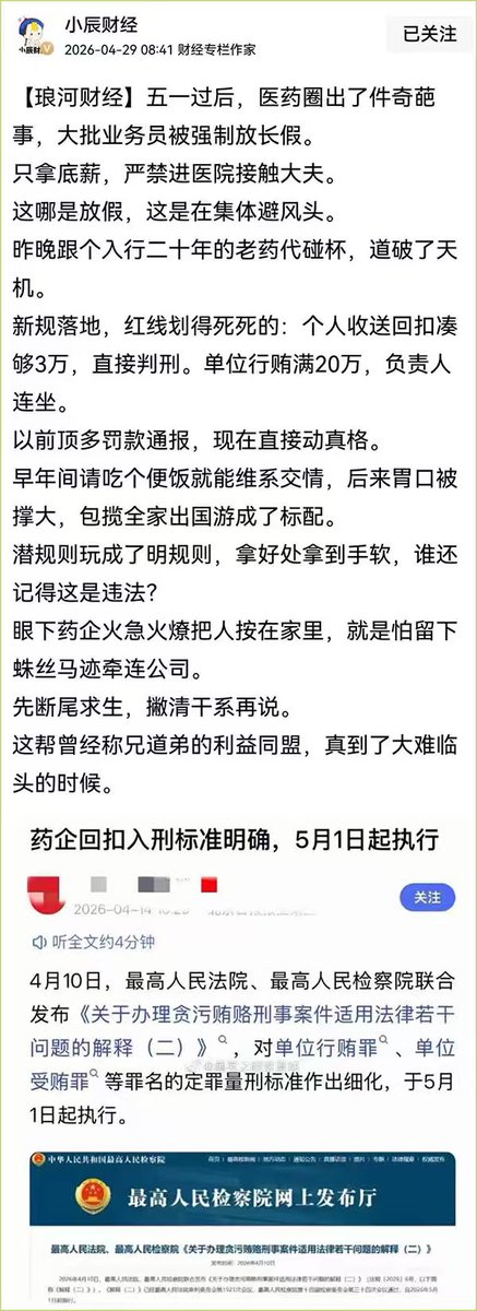 北京侃爷 tweet media