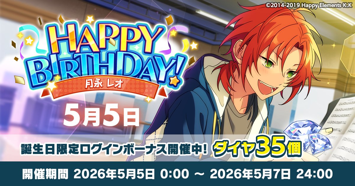 あんさんぶるスターズ！！【公式】 tweet media