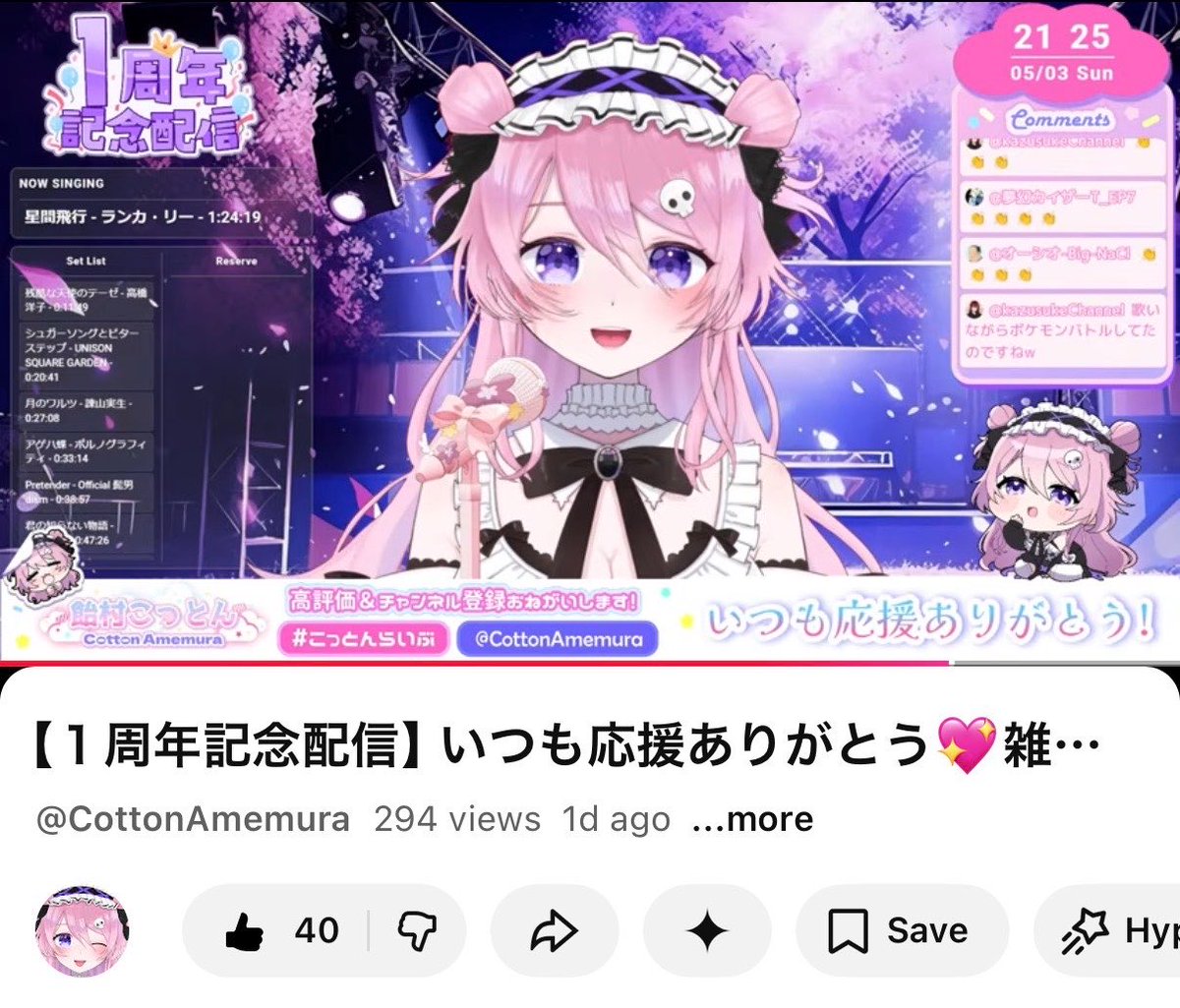 飴村こっとん☁🍭| セルフ受肉Vtuber tweet media